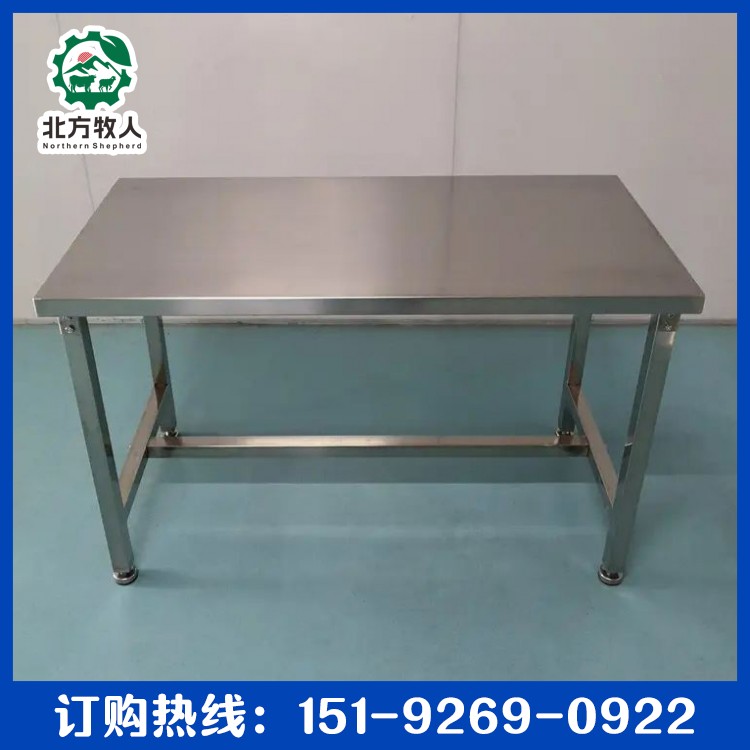 屠宰分割包装工作台